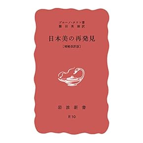 Amazon.co.jp: 日本建築 - 日本の建築: 本